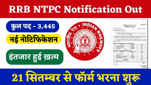 RRB NTPC Inter Level Online Form 2024