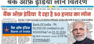 bank of india loan