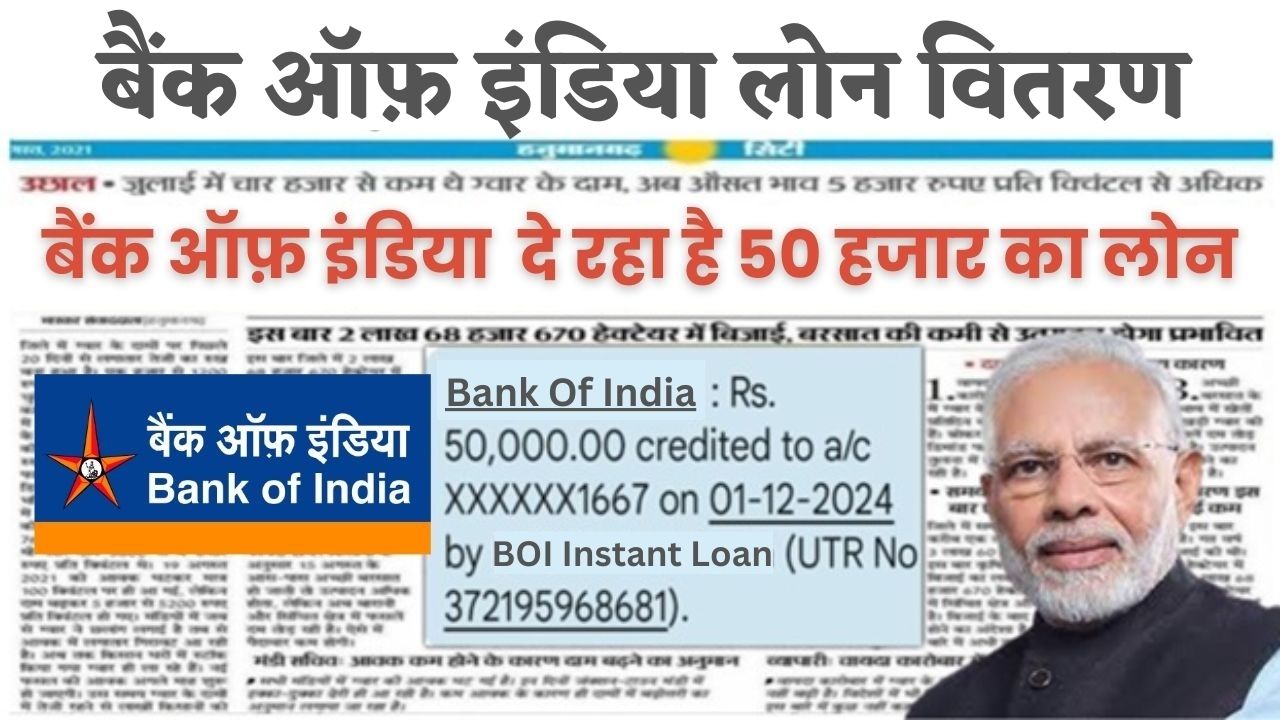 bank of india loan