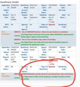 up scholarship status 2025