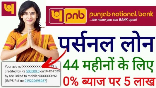 PNB Bank Loan Yojana