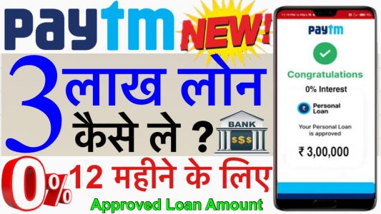 Paytm Payment Details