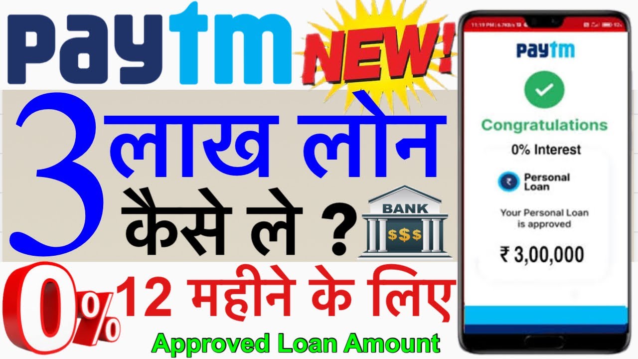 Paytm Payment Details