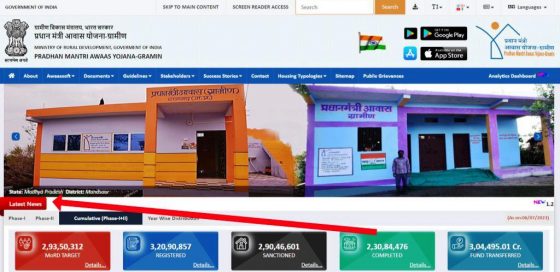 pm awas yojana