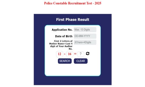 MP Constable First Phase Result