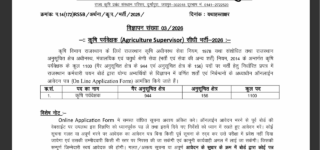 Rajasthan Agriculture Supervisor Recruitment Notification 2026