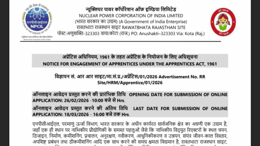 Rajasthan NPCIL Rawatbhata Apprentice