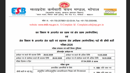 MPESB Bharti 2026 Post : Van Rakshak, Jail Prahari, Sahayak Jail Adhikshak