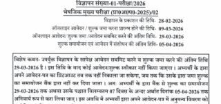 UPSSSC Pharmacist Recruitment 2026