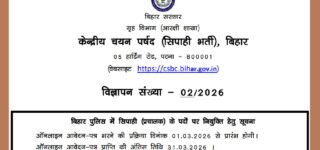 bihar csbc police constable