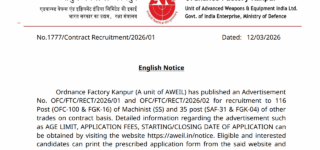Ordinance Factory Kanpur Vacancy 2026