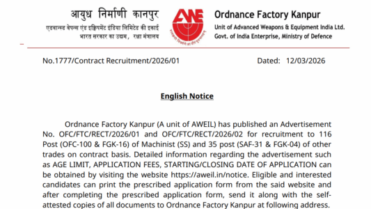 Ordinance Factory Kanpur Vacancy 2026