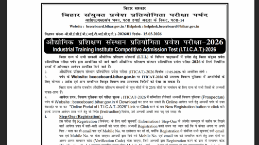 Bihar ITI CAT 2026
