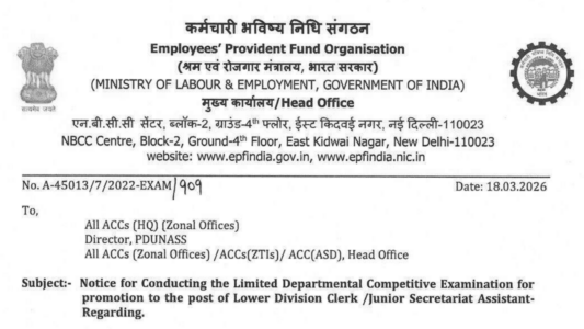 Employees Provident Fund Vacancy 2026