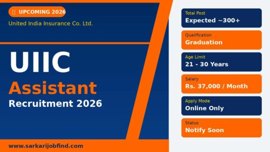 UIIC AO Online Form Notification 2026