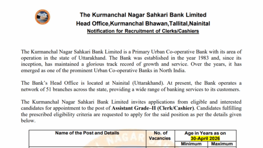 Kurmanchal Sahkari Bank Recruitment