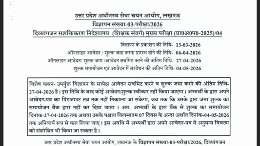 UPSSSC Divyangjan Teacher Cadre Online Form 2026