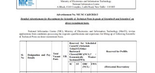 NIC Recruitment 2026