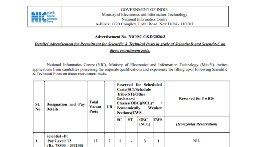 NIC Recruitment 2026