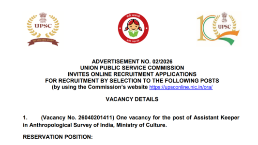 UPSC Special Recruitment 2026