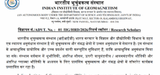 IIG JRF Research Scholar