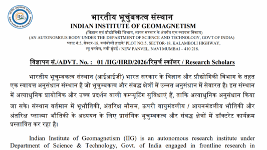 IIG JRF Research Scholar