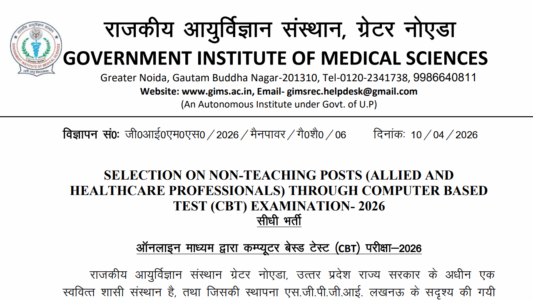 GIMS Greater Noida Lab Technician