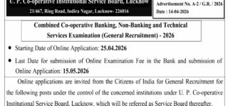 UP Co-operative Board Vacancy 2026