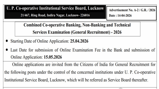 UP Co-operative Board Vacancy 2026