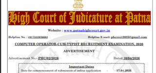 Patna HC Computer Operator-cum-Typist