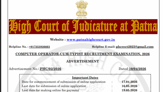 Patna HC Computer Operator-cum-Typist
