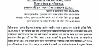 UPSSSC Havaldar Instructure Vacancy Advt 11