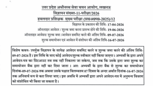 UPSSSC Havaldar Instructure Vacancy Advt 11