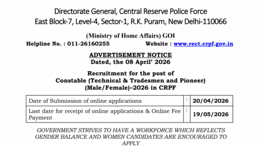 CRPF Constable Tradesman Vacancy 2026