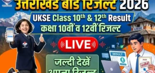 Uttarakhand Board Result 2026 Released : Check UBSE Class 10th & 12th Results