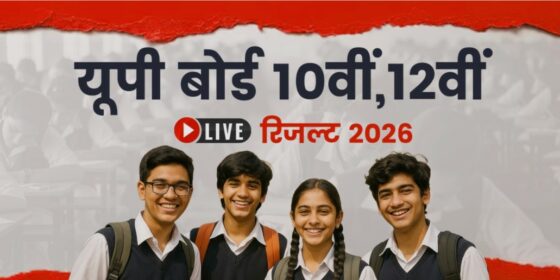 up board result 2026