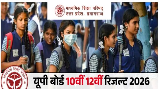 up board result 2026 check