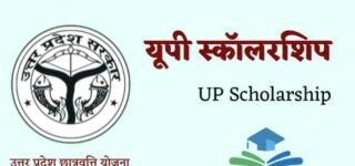 up scholarship yojana 2026