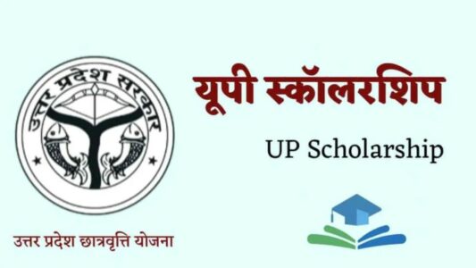 up scholarship yojana 2026