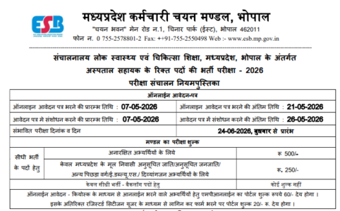 MPESB Hospital Assistant Recruitment 2026
