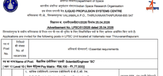 ISRO LPSC Scientist Engineer Online Form 2026