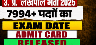 UPSSSC Lekhpal Exam Date 2026
